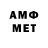 Амфетамин Premium crivi steli