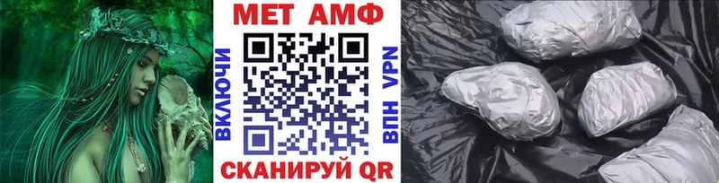 МЕТАМФЕТАМИН Methamphetamine  Алдан 